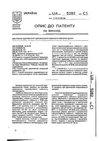Завантаження...