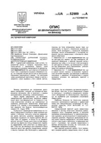 Завантаження...