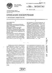 Завантаження...