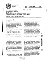 Завантаження...