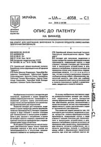 Завантаження...