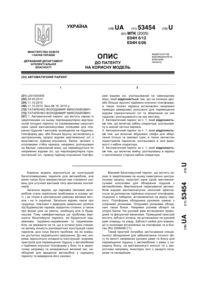 Завантаження...