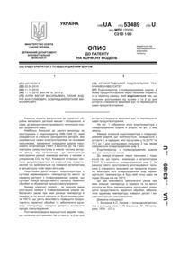 Завантаження...