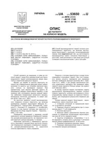 Завантаження...
