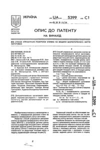 Завантаження...