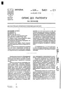 Завантаження...