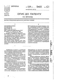 Завантаження...