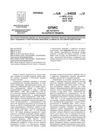 Завантаження...