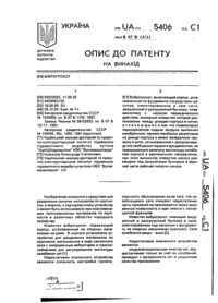 Завантаження...