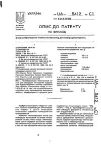 Завантаження...