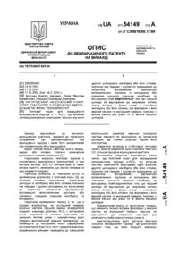 Завантаження...