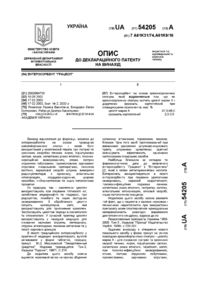 Завантаження...