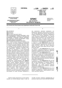 Завантаження...