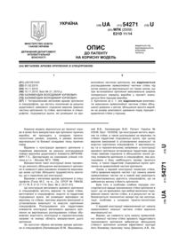 Завантаження...
