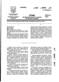 Завантаження...
