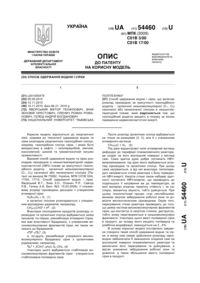 Завантаження...