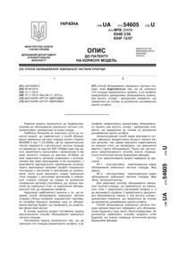 Завантаження...