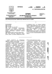 Завантаження...
