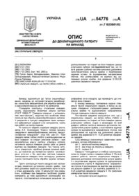 Завантаження...