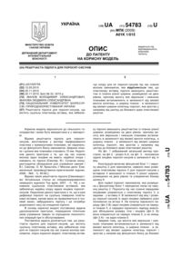 Завантаження...