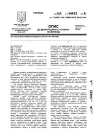 Завантаження...