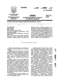 Завантаження...