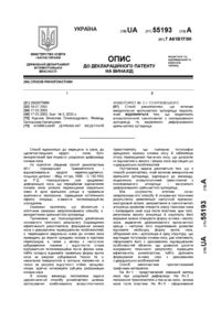 Завантаження...