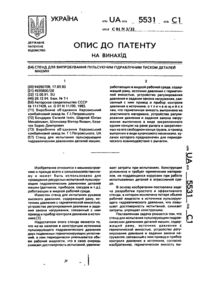 Завантаження...