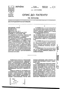 Завантаження...