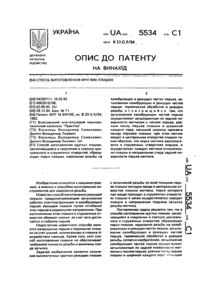 Завантаження...