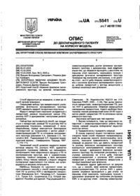 Завантаження...