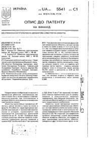Завантаження...