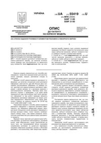 Завантаження...