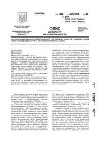Завантаження...