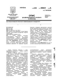Завантаження...