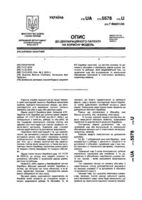 Завантаження...
