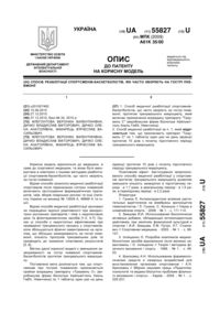 Завантаження...