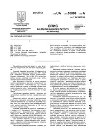 Завантаження...