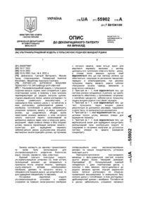 Завантаження...