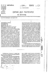 Завантаження...