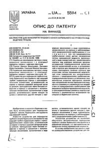 Завантаження...