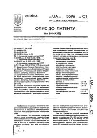 Завантаження...