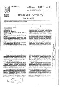 Завантаження...