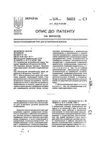 Завантаження...
