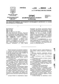 Завантаження...