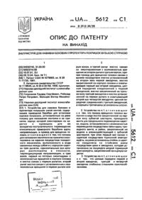 Завантаження...