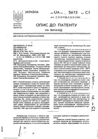 Завантаження...