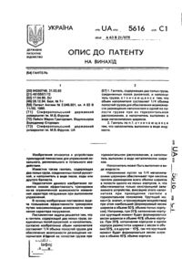 Завантаження...