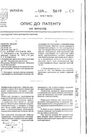 Завантаження...