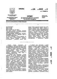 Завантаження...